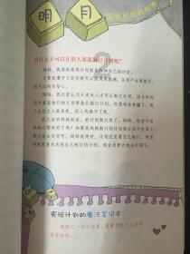 再次愚弄